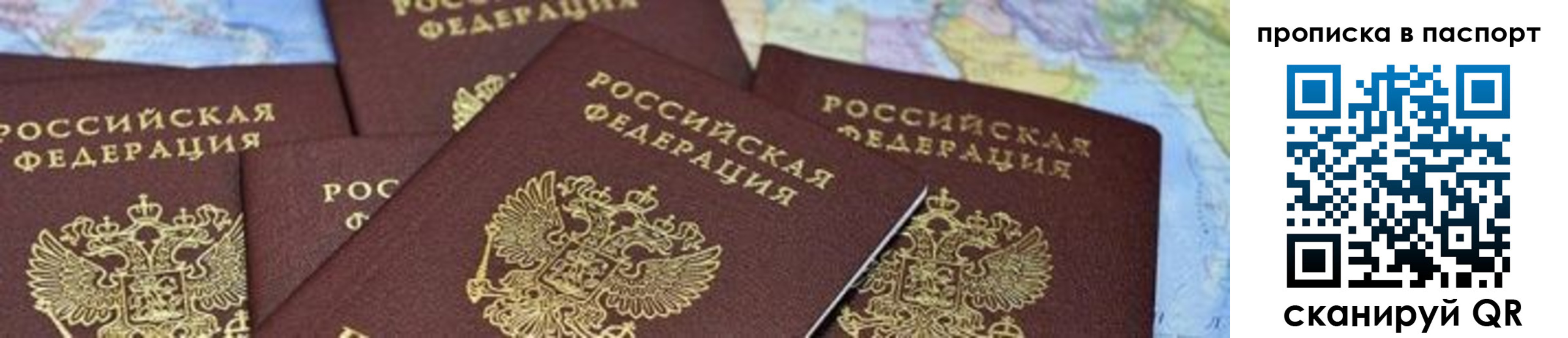 прописка в квартире в Николаевске-на-Амуре