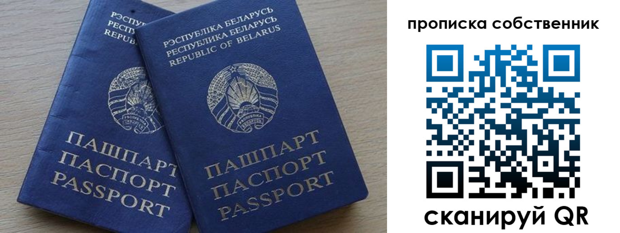 прописка ребенка в Николаевске-на-Амуре